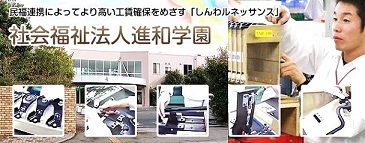 SELP訪問ルポｈｐ2[1].jpg